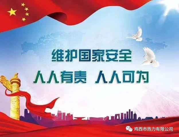 【省委國(guó)安辦、省國(guó)家安全廳宣】增強(qiáng)全民國(guó)家安全意識(shí)和素養(yǎng)，筑牢國(guó)家安全人民防線(xiàn)